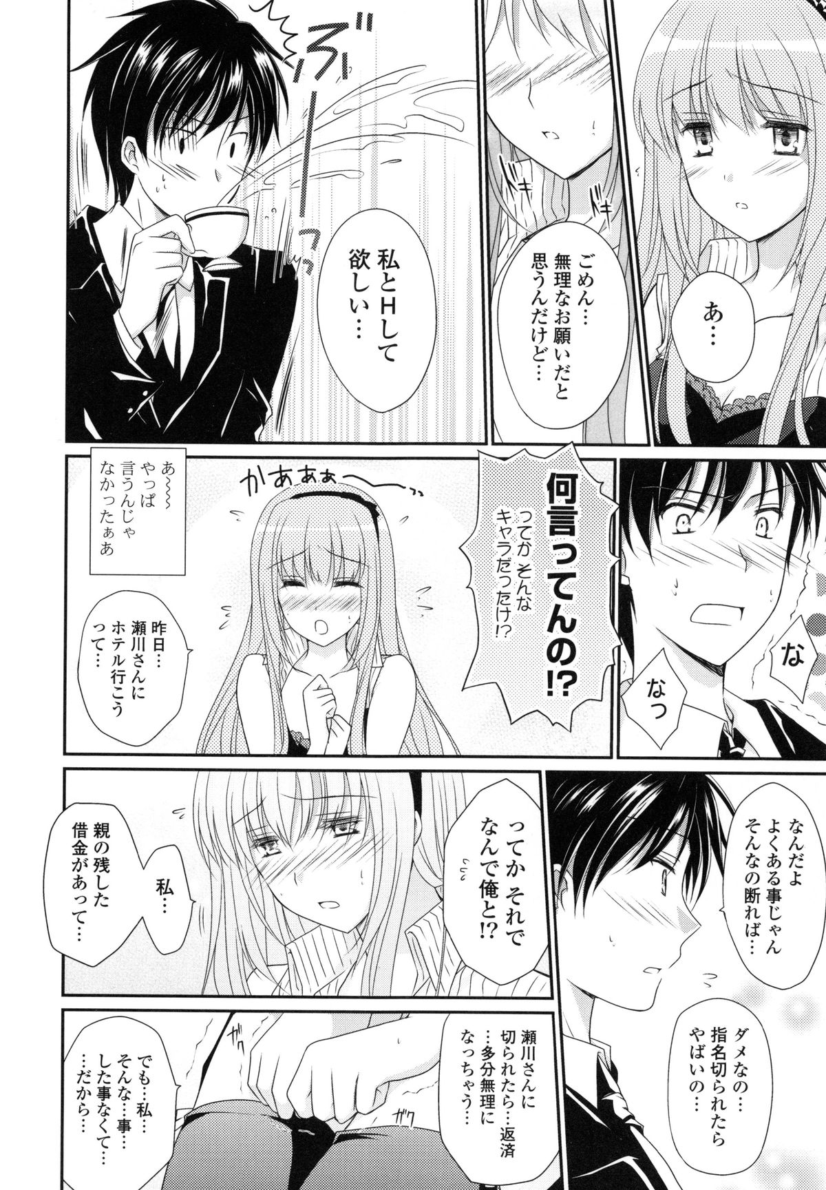 ピュアクロスラブ