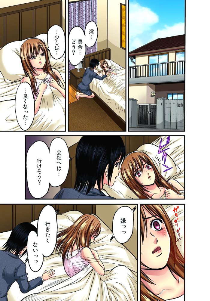 していこうびCh。 1-14