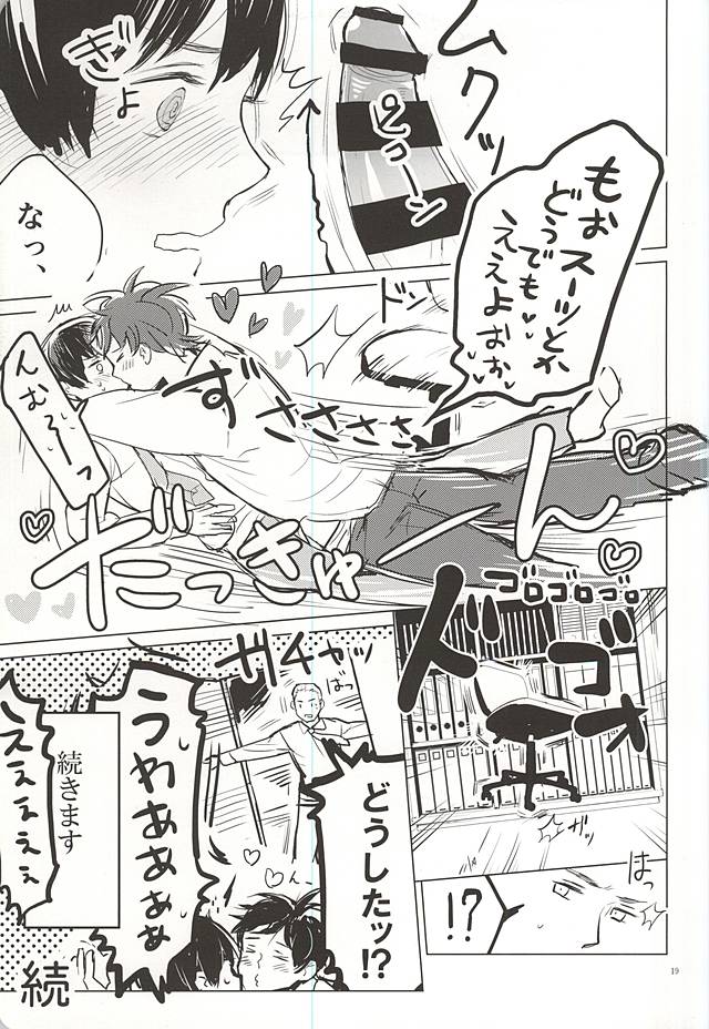 おきにめすまま