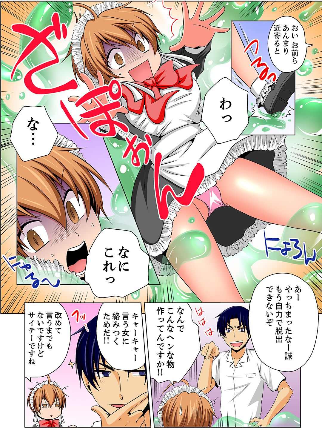 ニョタイカでエッチに剣心！？みるだけって一のに... 5