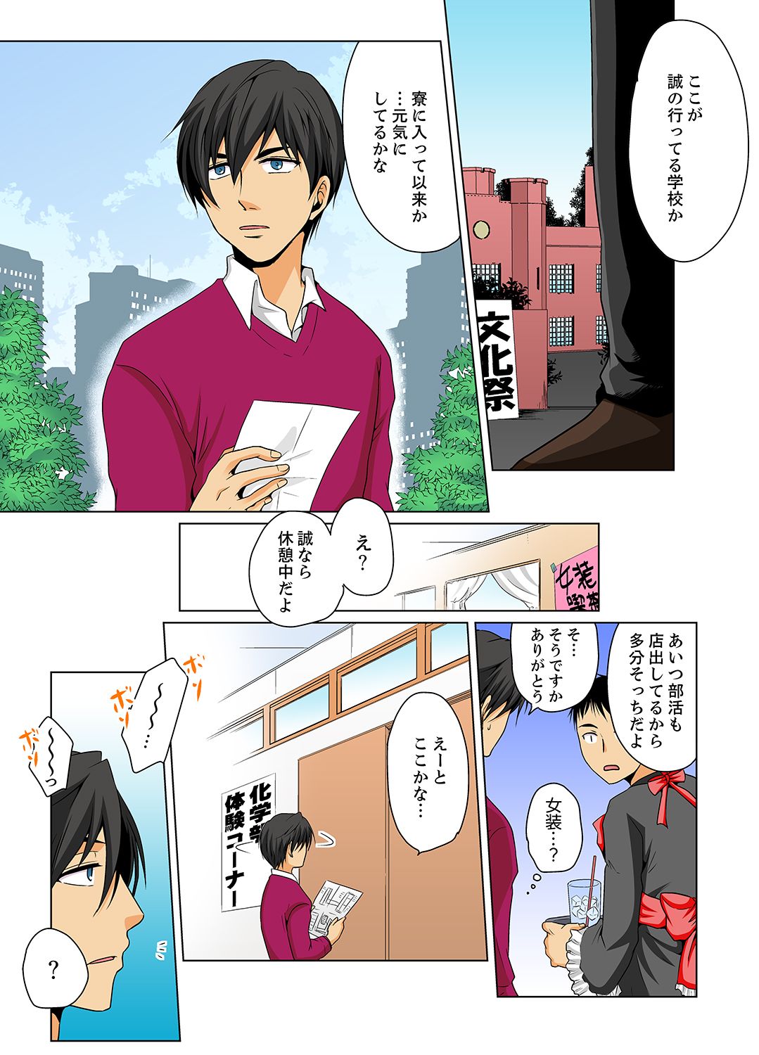 ニョタイカでエッチに剣心！？みるだけって一のに... 5