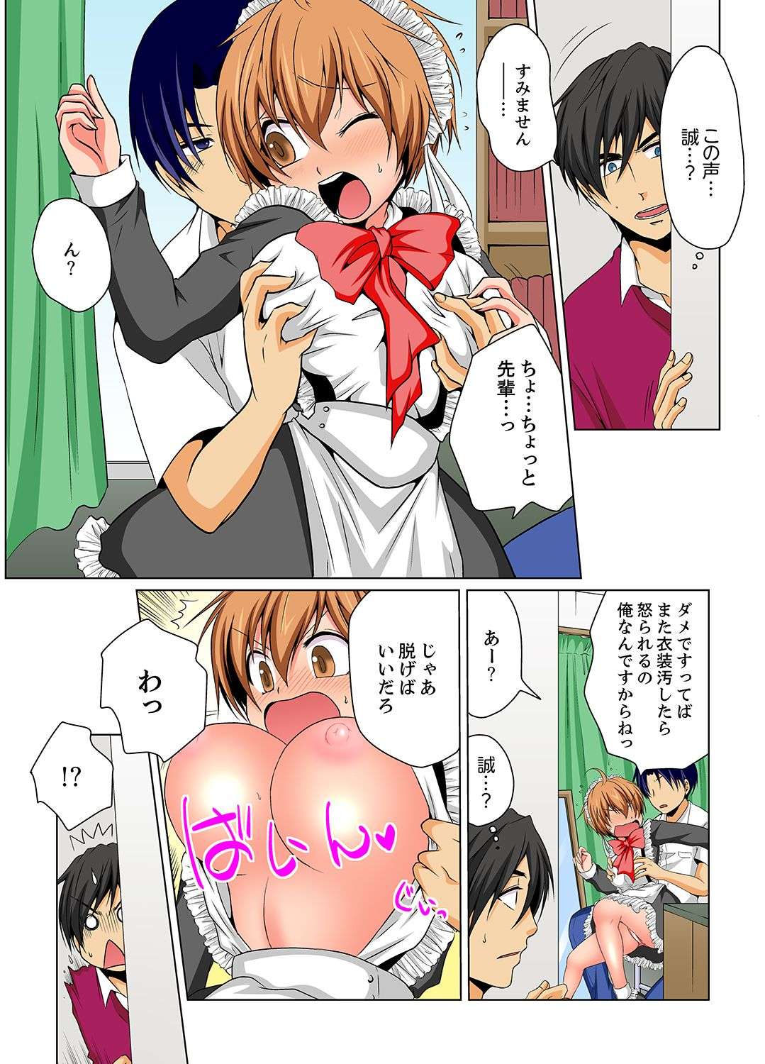 ニョタイカでエッチに剣心！？みるだけって一のに... 5