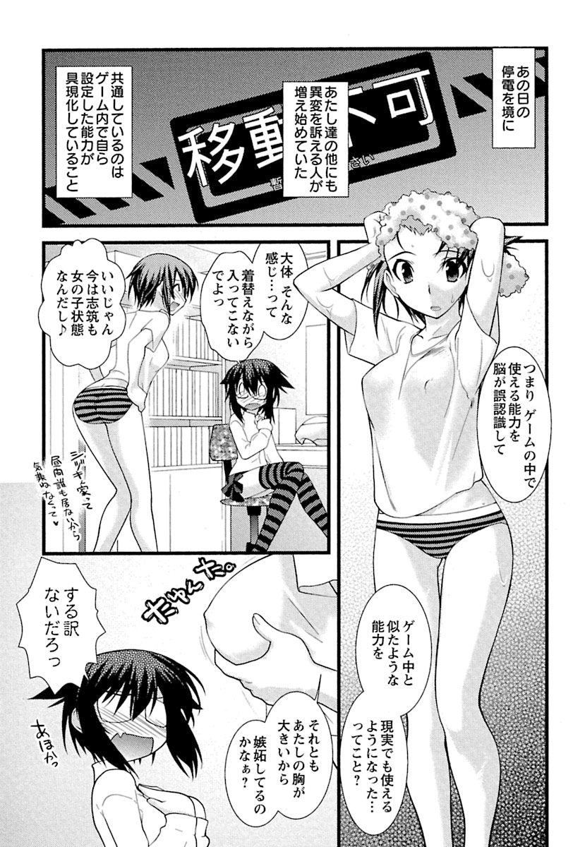 トランス-トランス