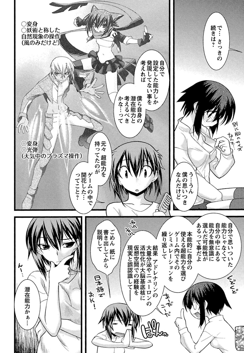 トランス-トランス