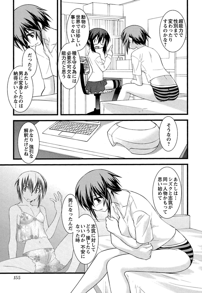 トランス-トランス