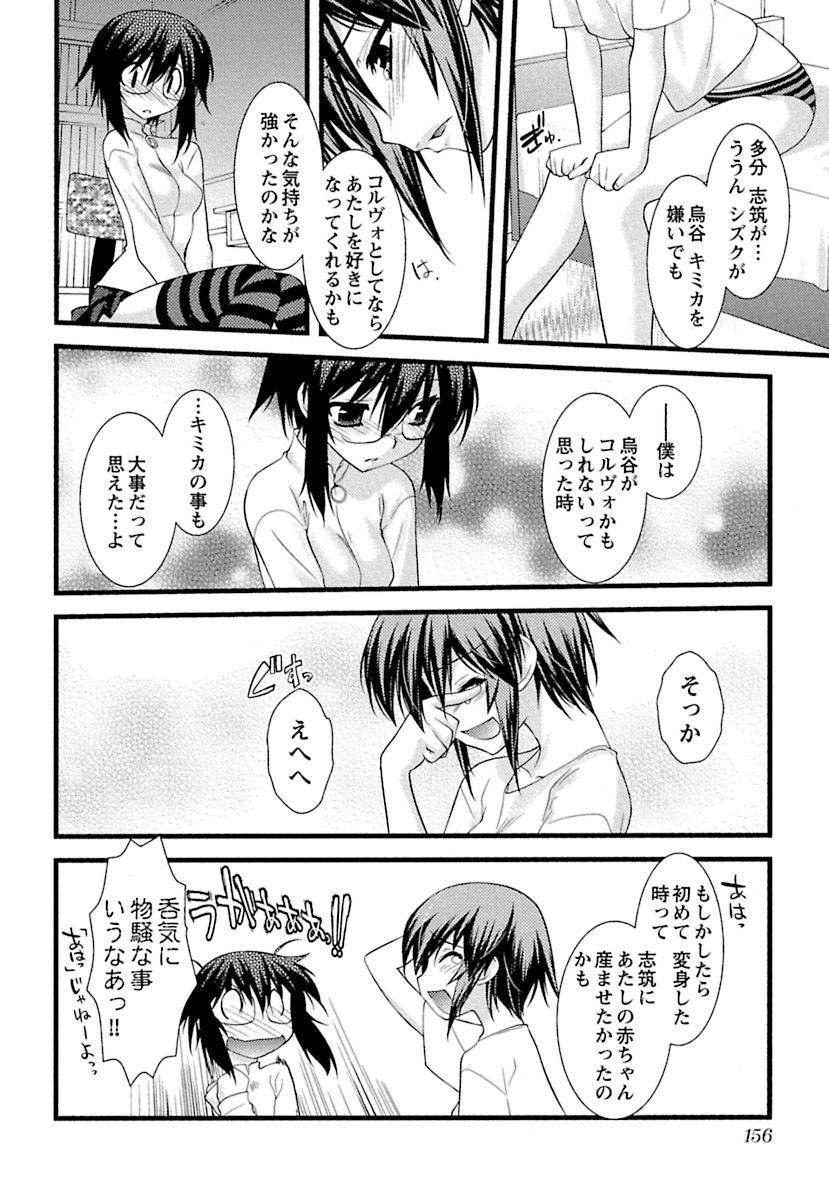 トランス-トランス