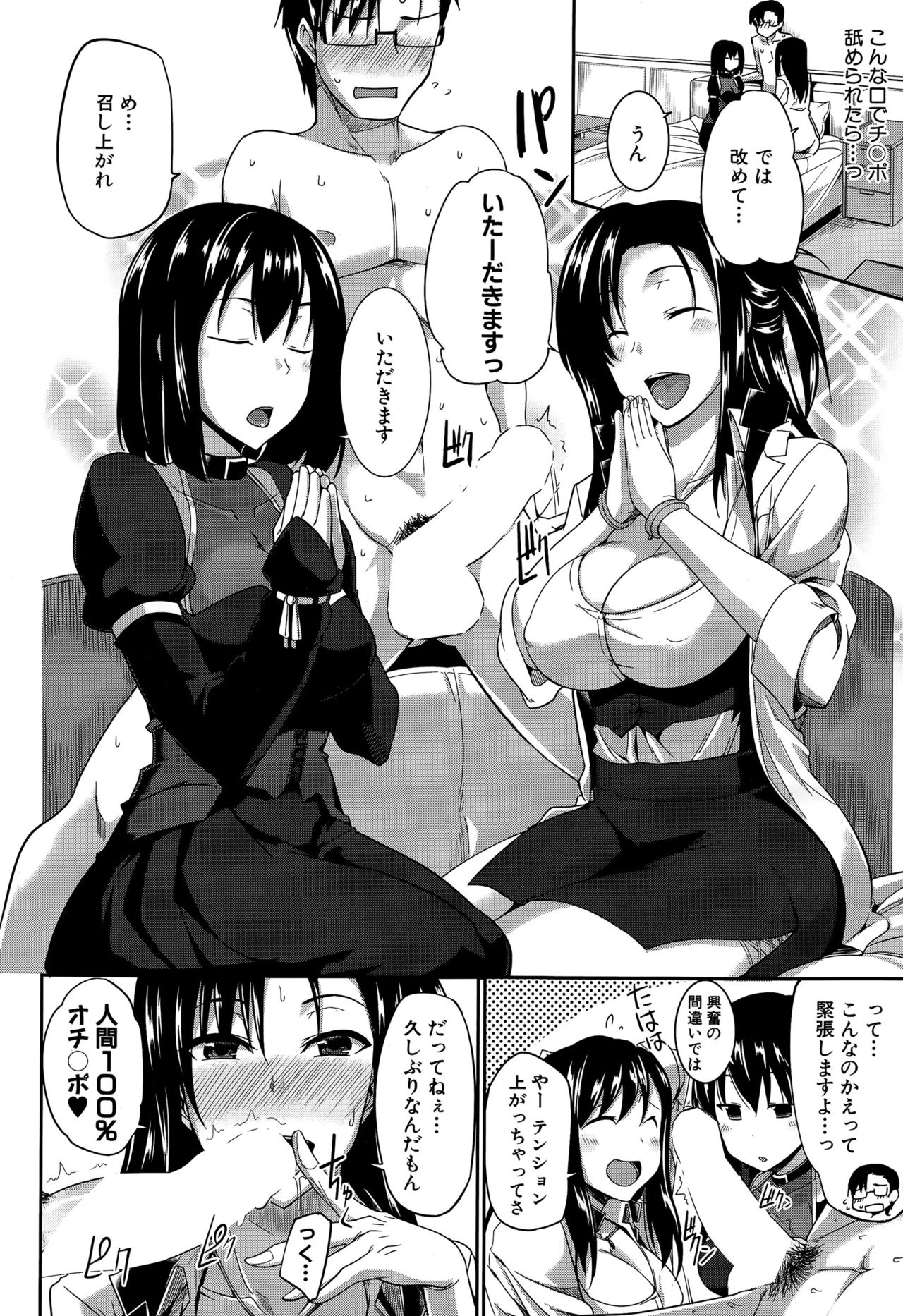 印の三方！Ch.1-3