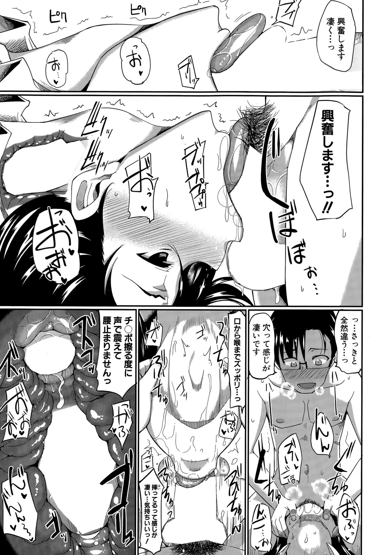 印の三方！Ch.1-3