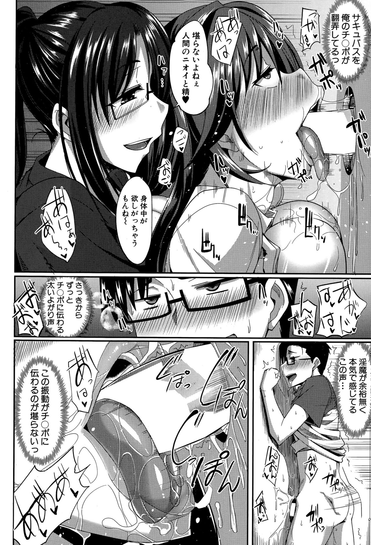 印の三方！Ch.1-3