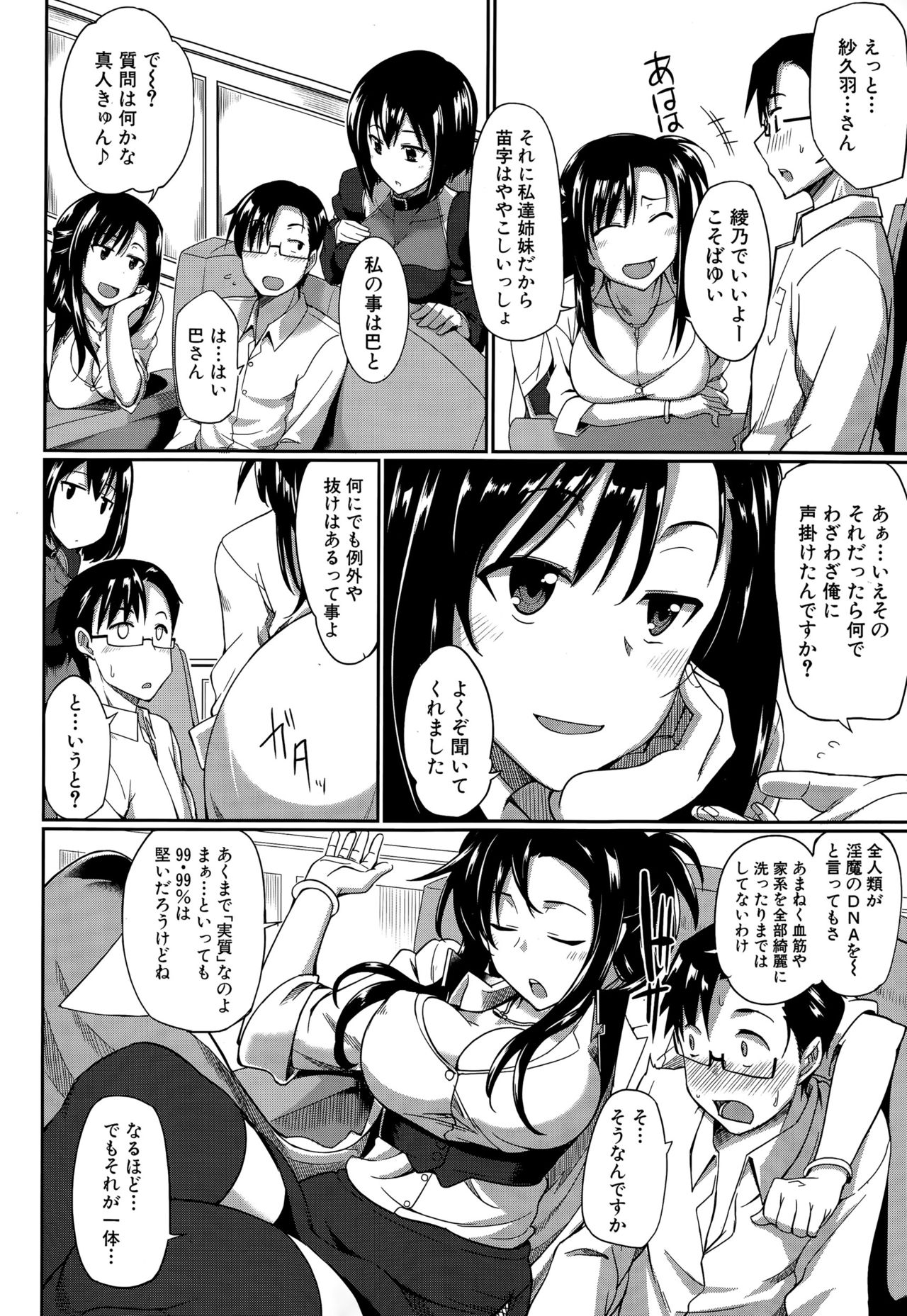 印の三方！Ch.1-3