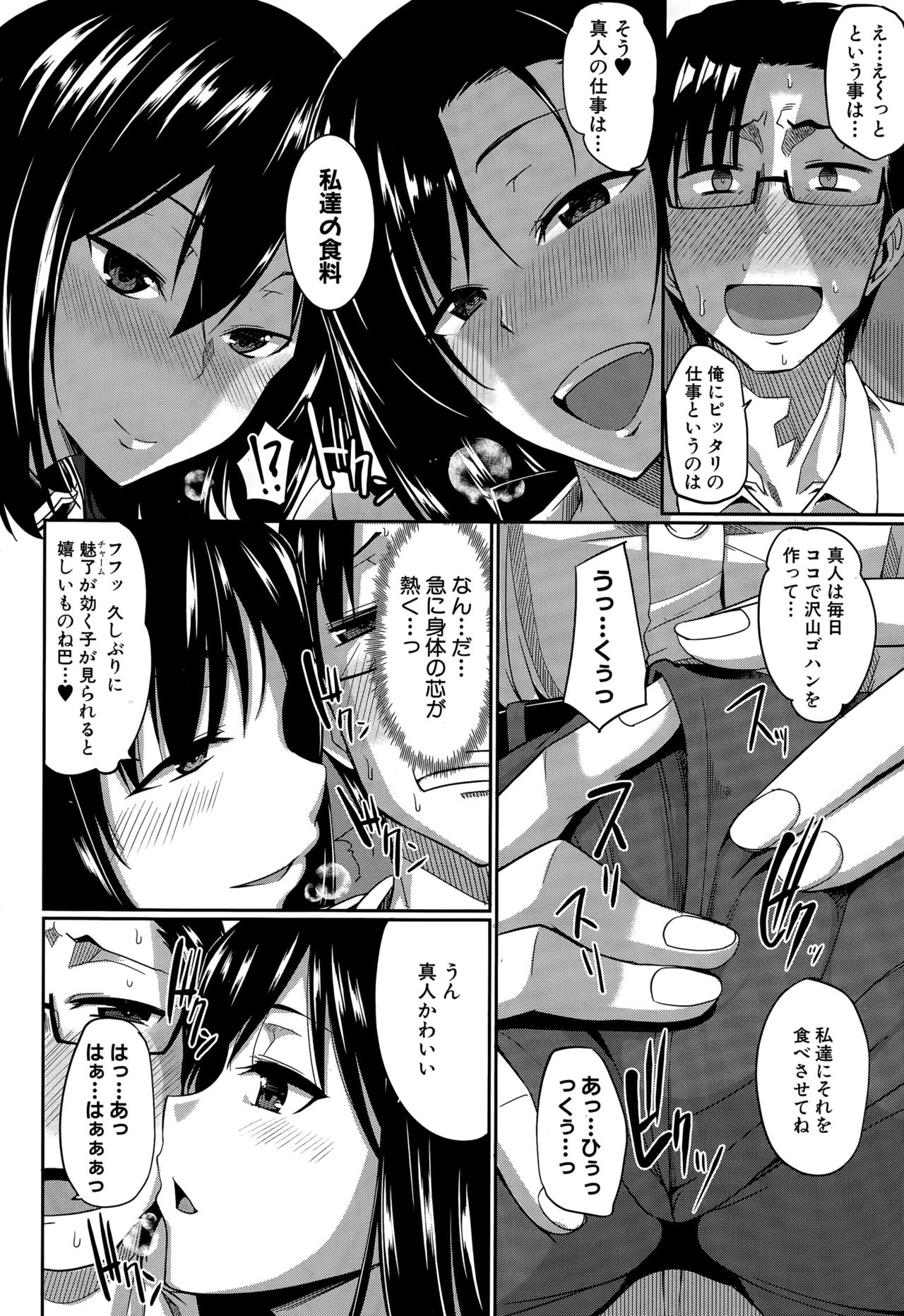 印の三方！Ch.1-3
