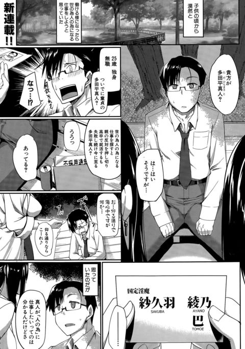 印の三方！Ch.1-3