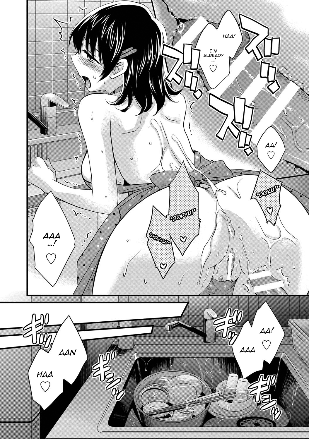 私の妻はあなたの背中を洗います