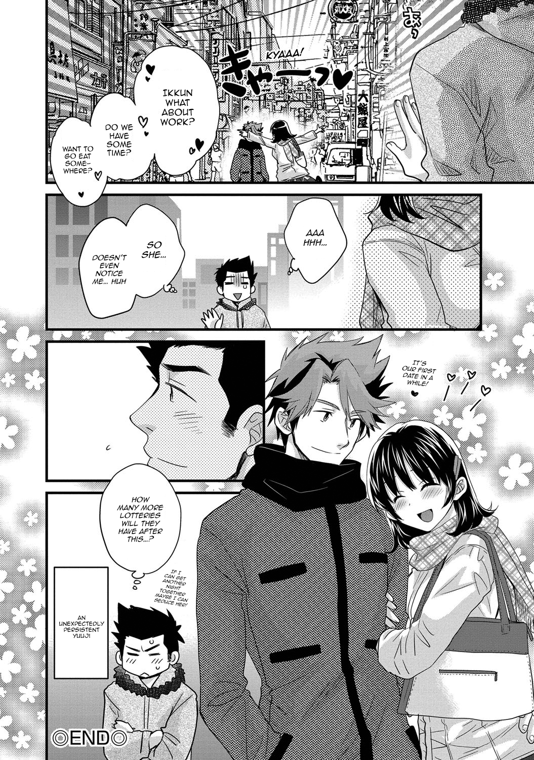 私の妻はあなたの背中を洗います