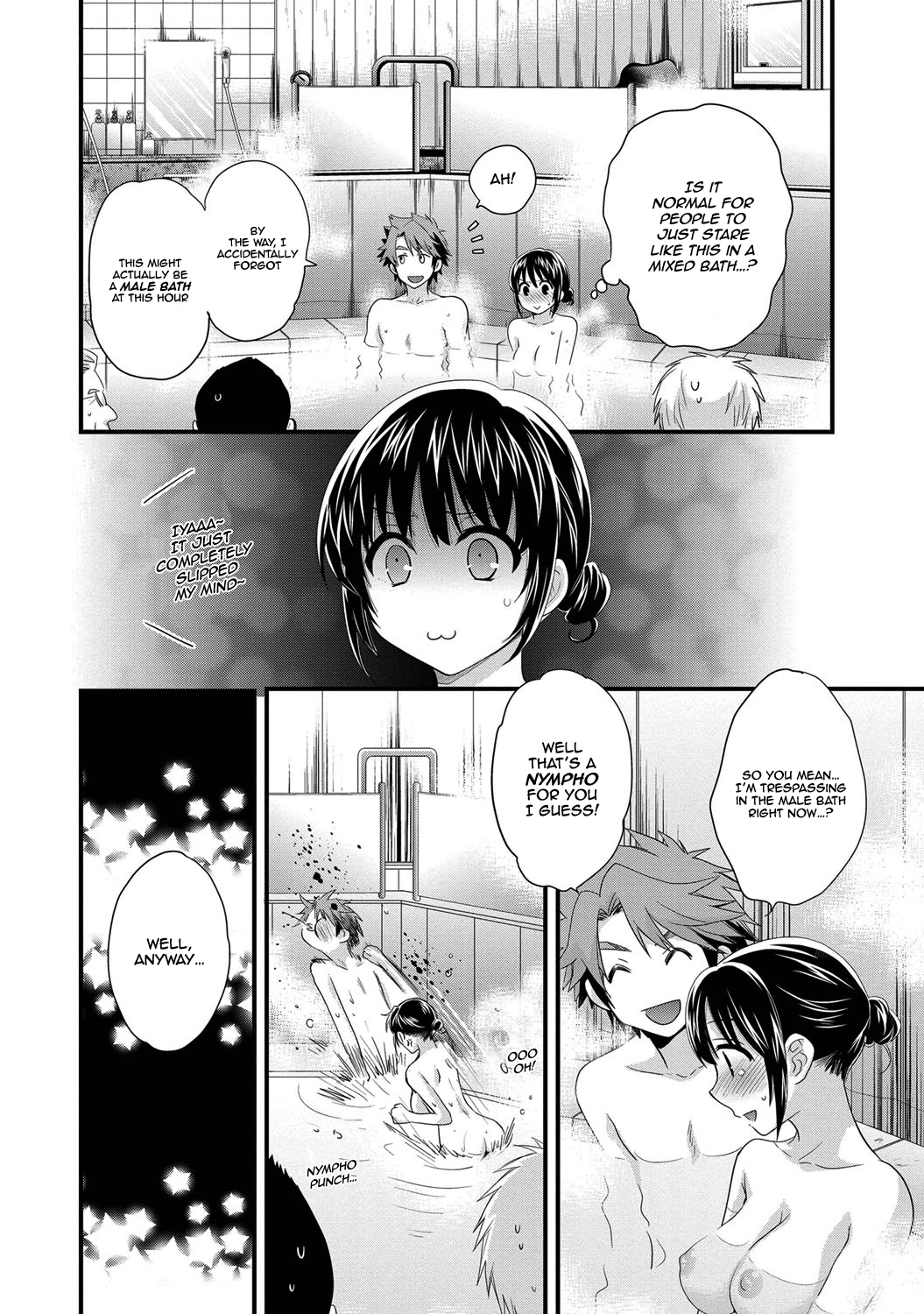 私の妻はあなたの背中を洗います