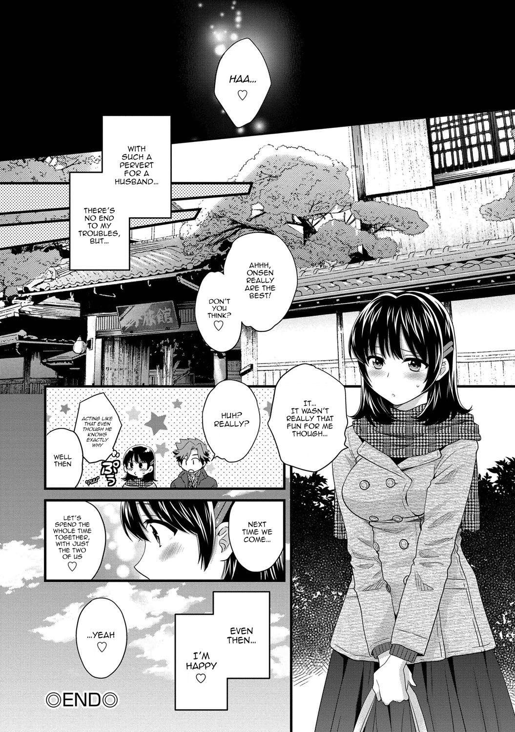 私の妻はあなたの背中を洗います