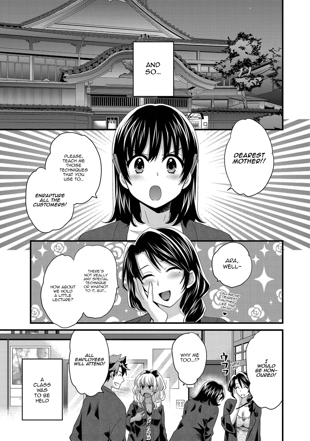 私の妻はあなたの背中を洗います