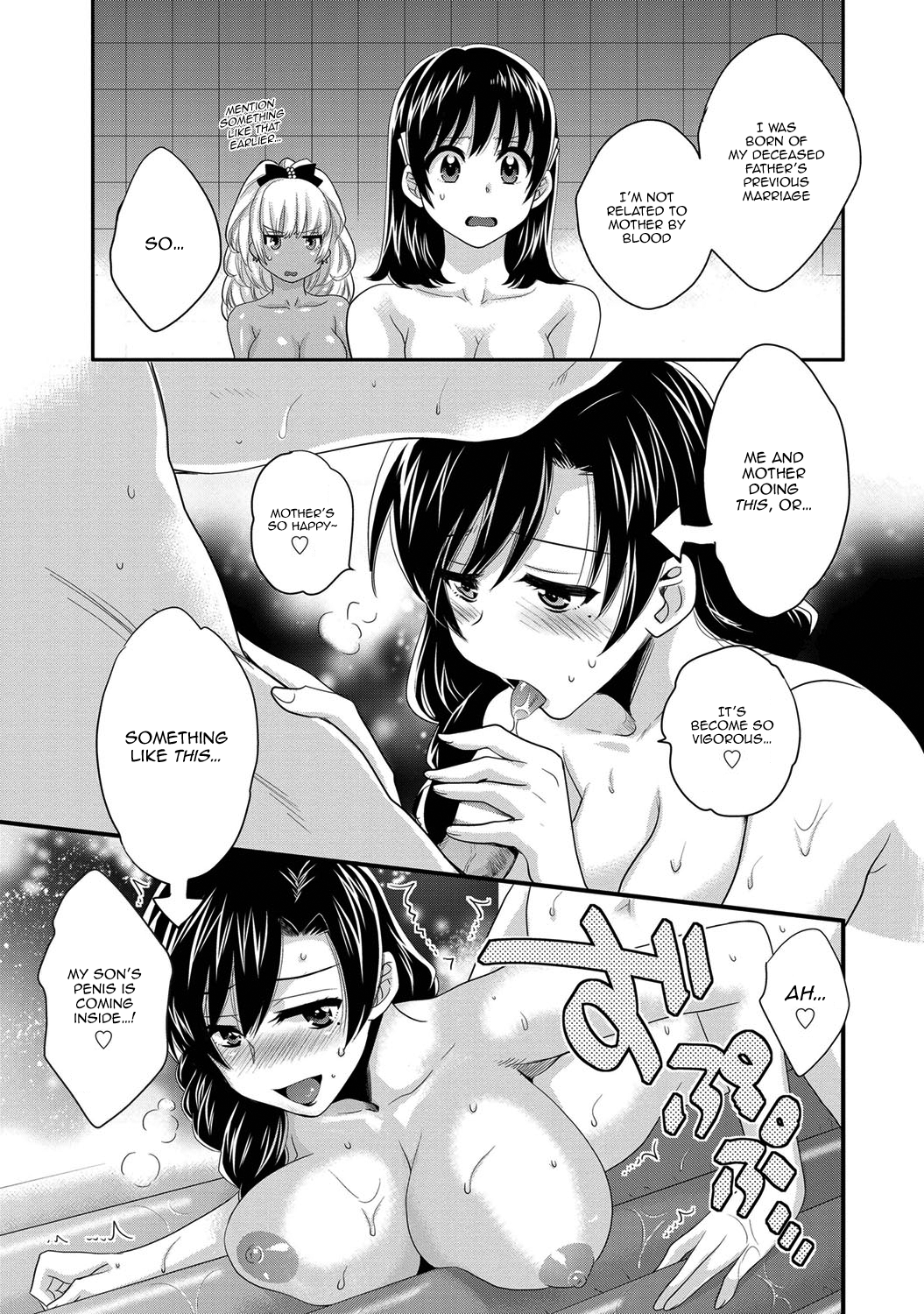 私の妻はあなたの背中を洗います