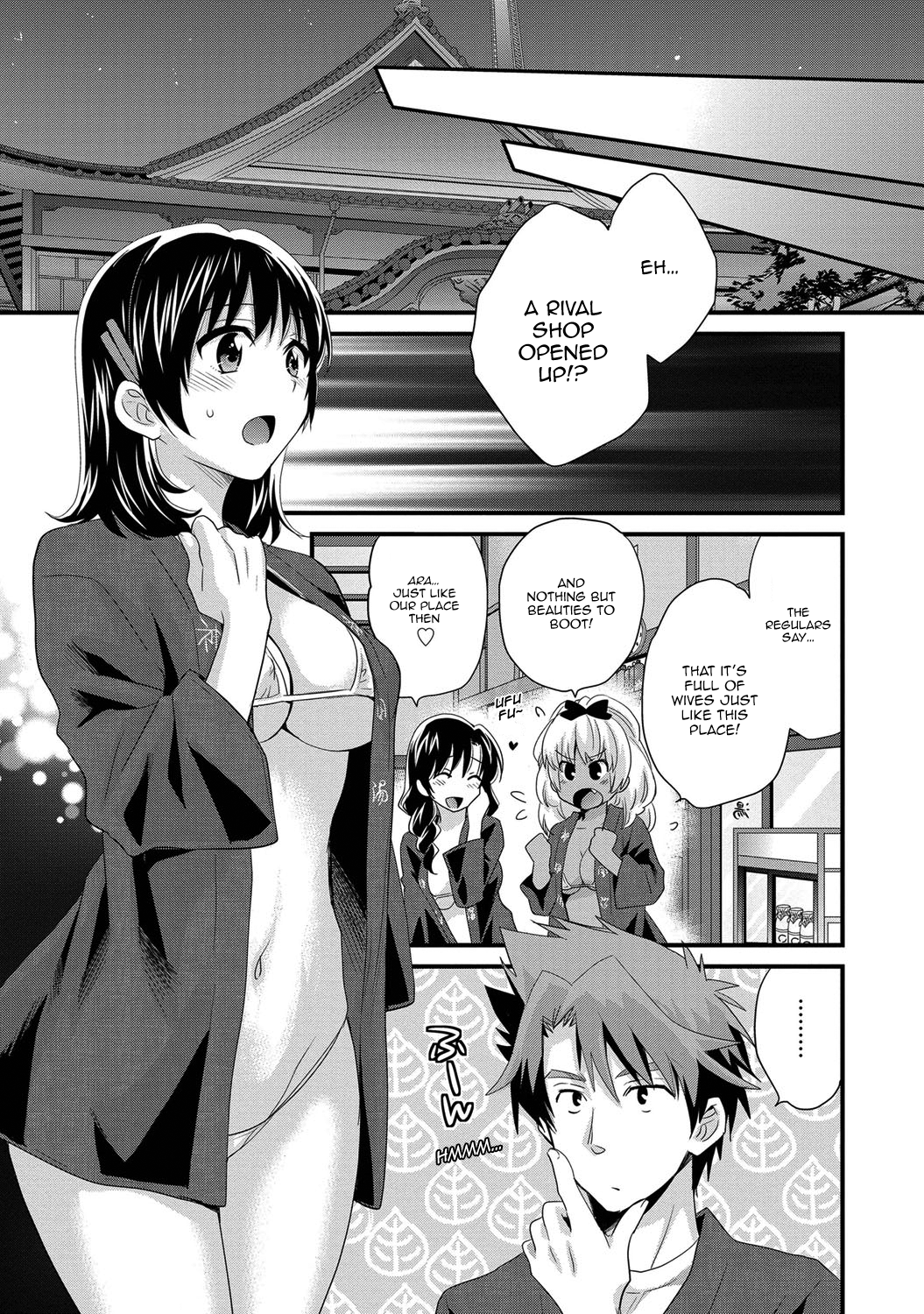 私の妻はあなたの背中を洗います