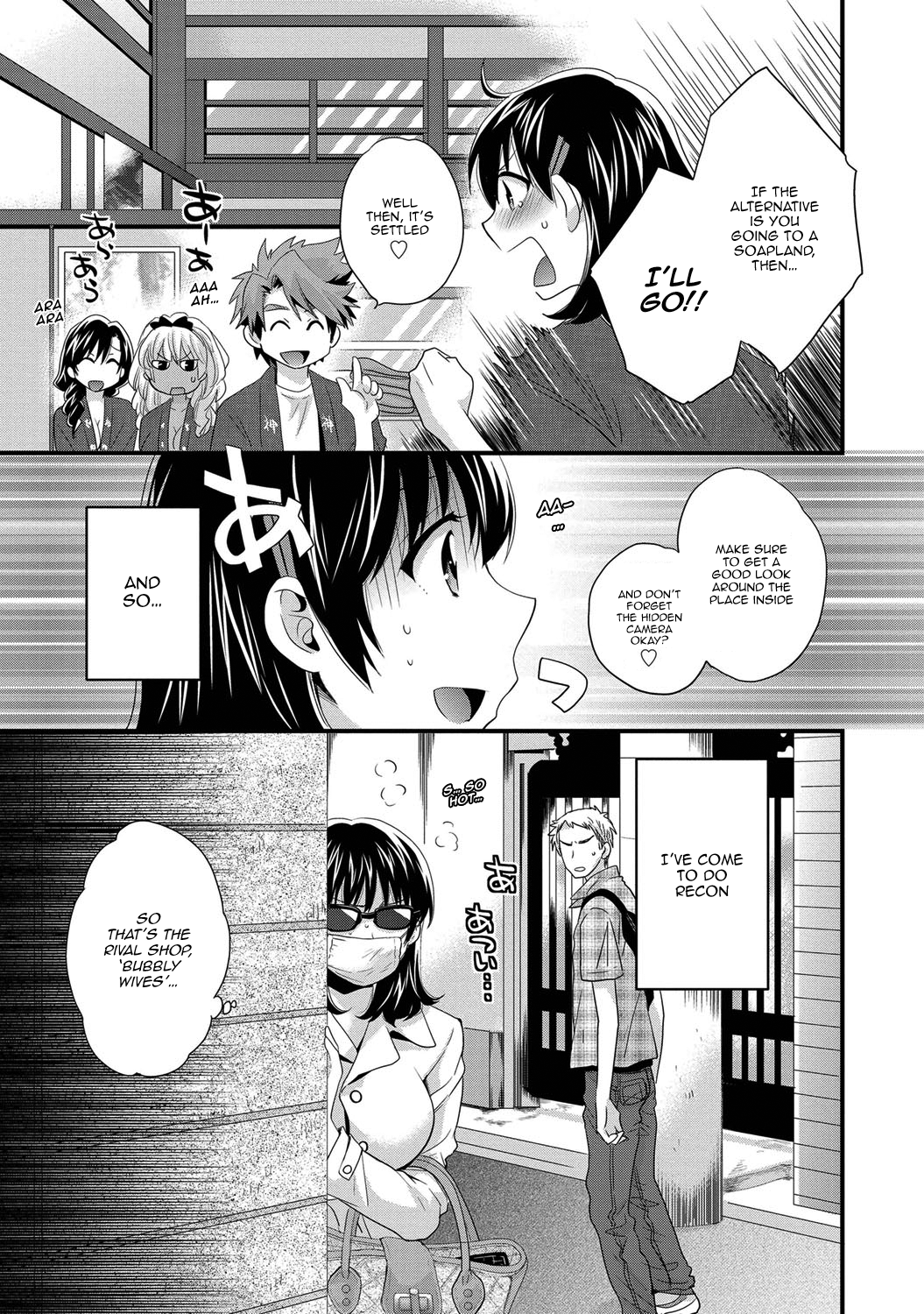 私の妻はあなたの背中を洗います