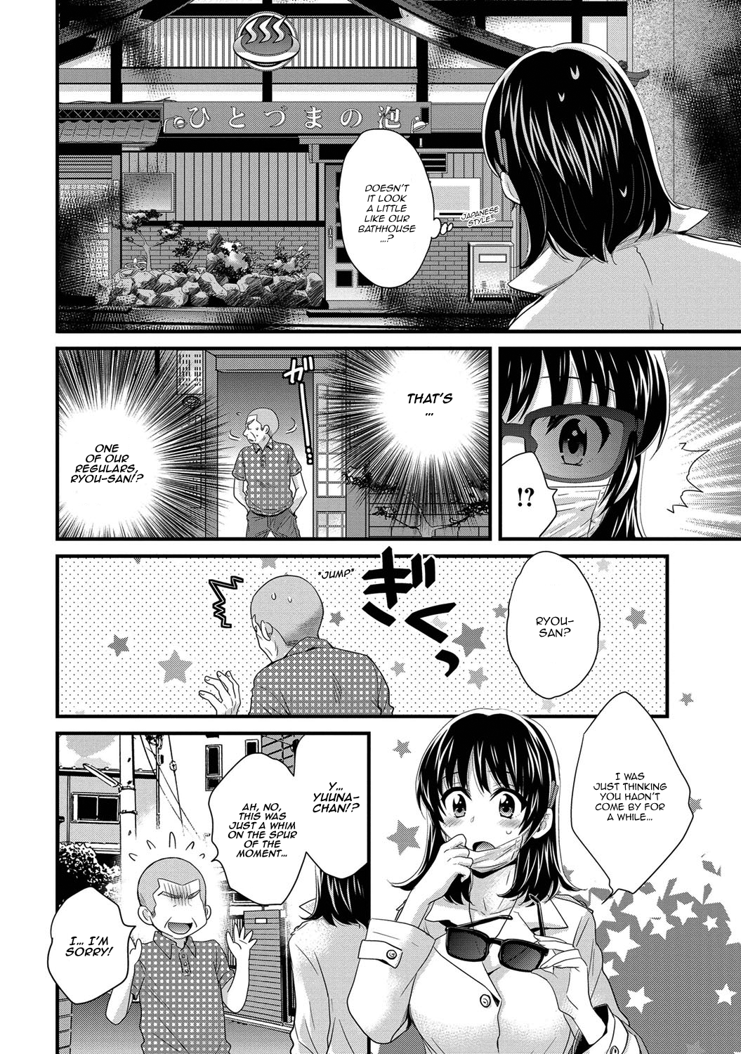 私の妻はあなたの背中を洗います