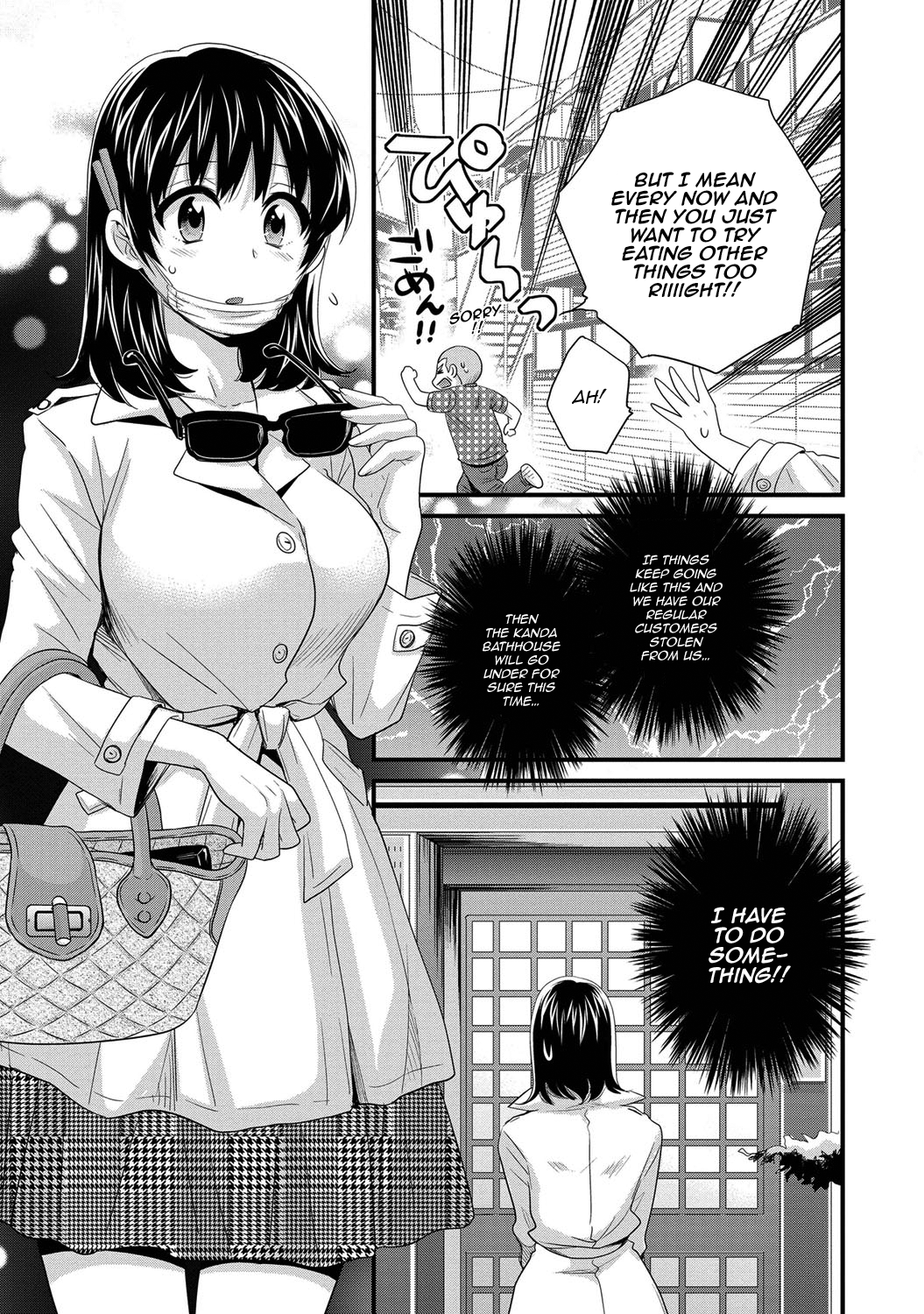 私の妻はあなたの背中を洗います