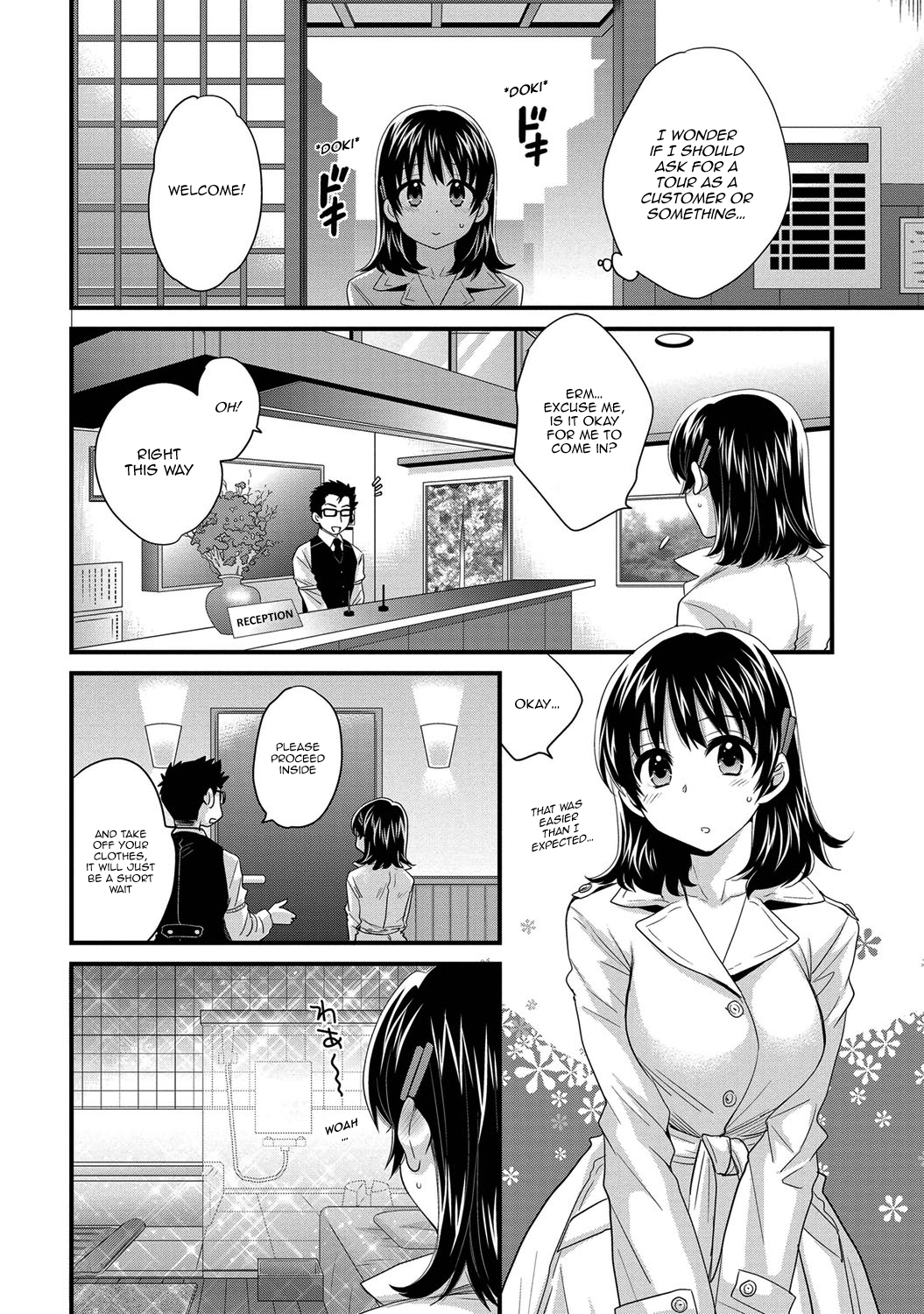 私の妻はあなたの背中を洗います