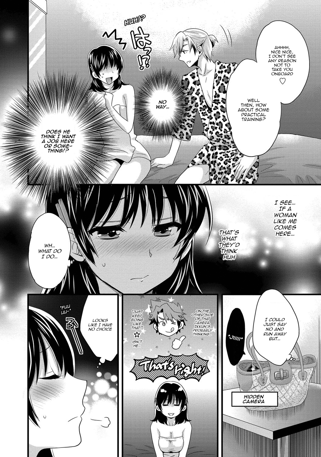 私の妻はあなたの背中を洗います