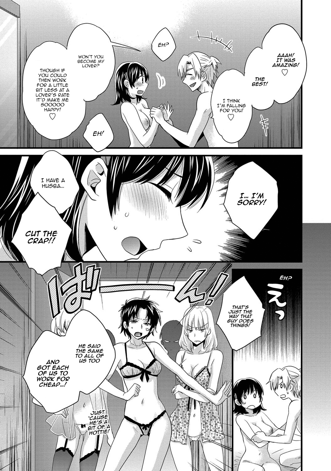 私の妻はあなたの背中を洗います