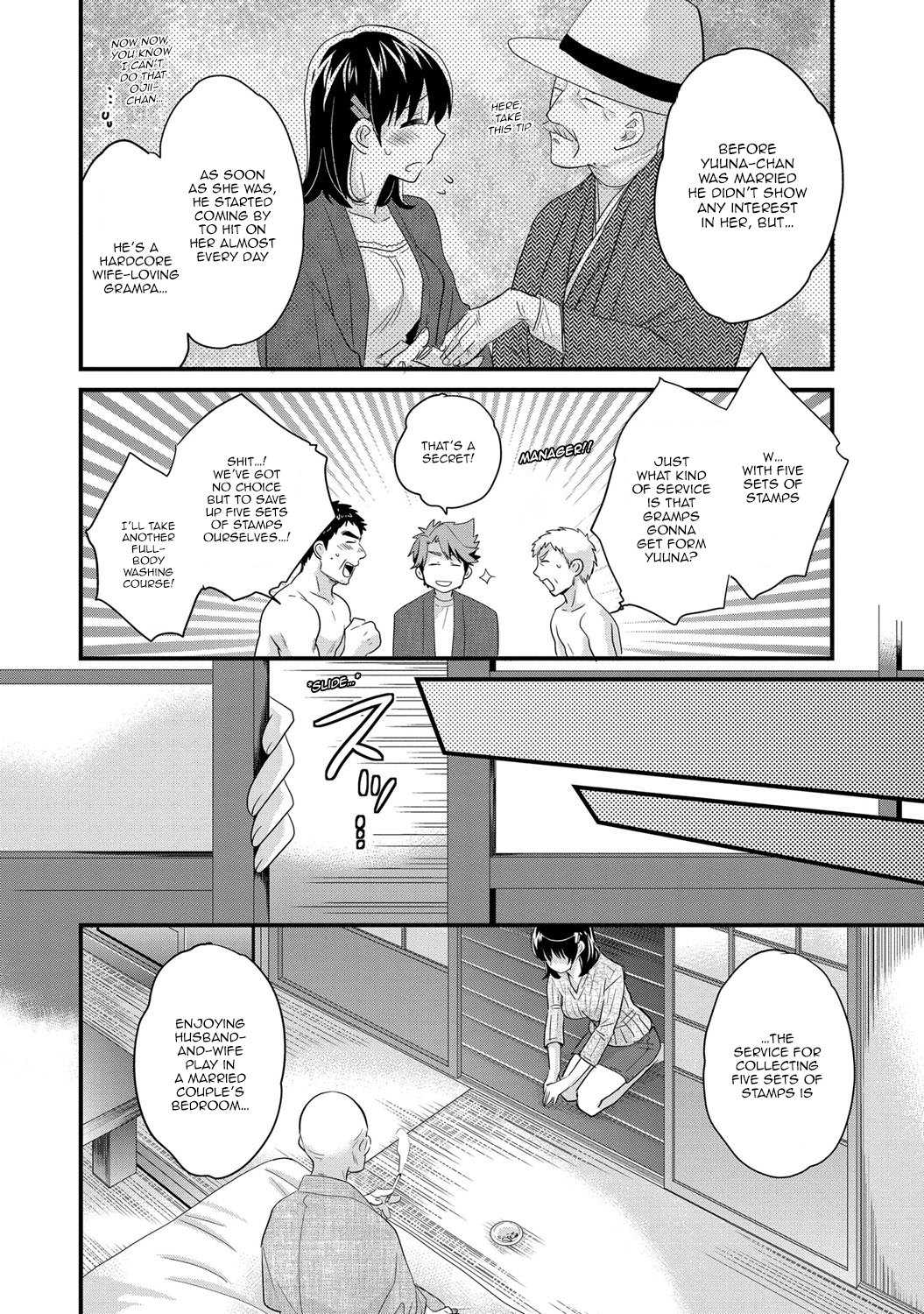 私の妻はあなたの背中を洗います