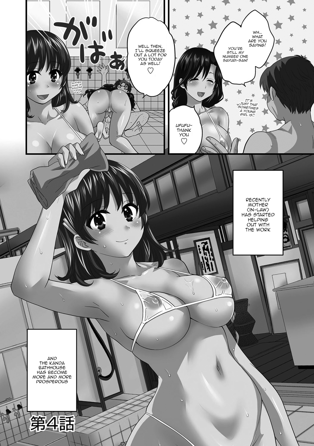 私の妻はあなたの背中を洗います