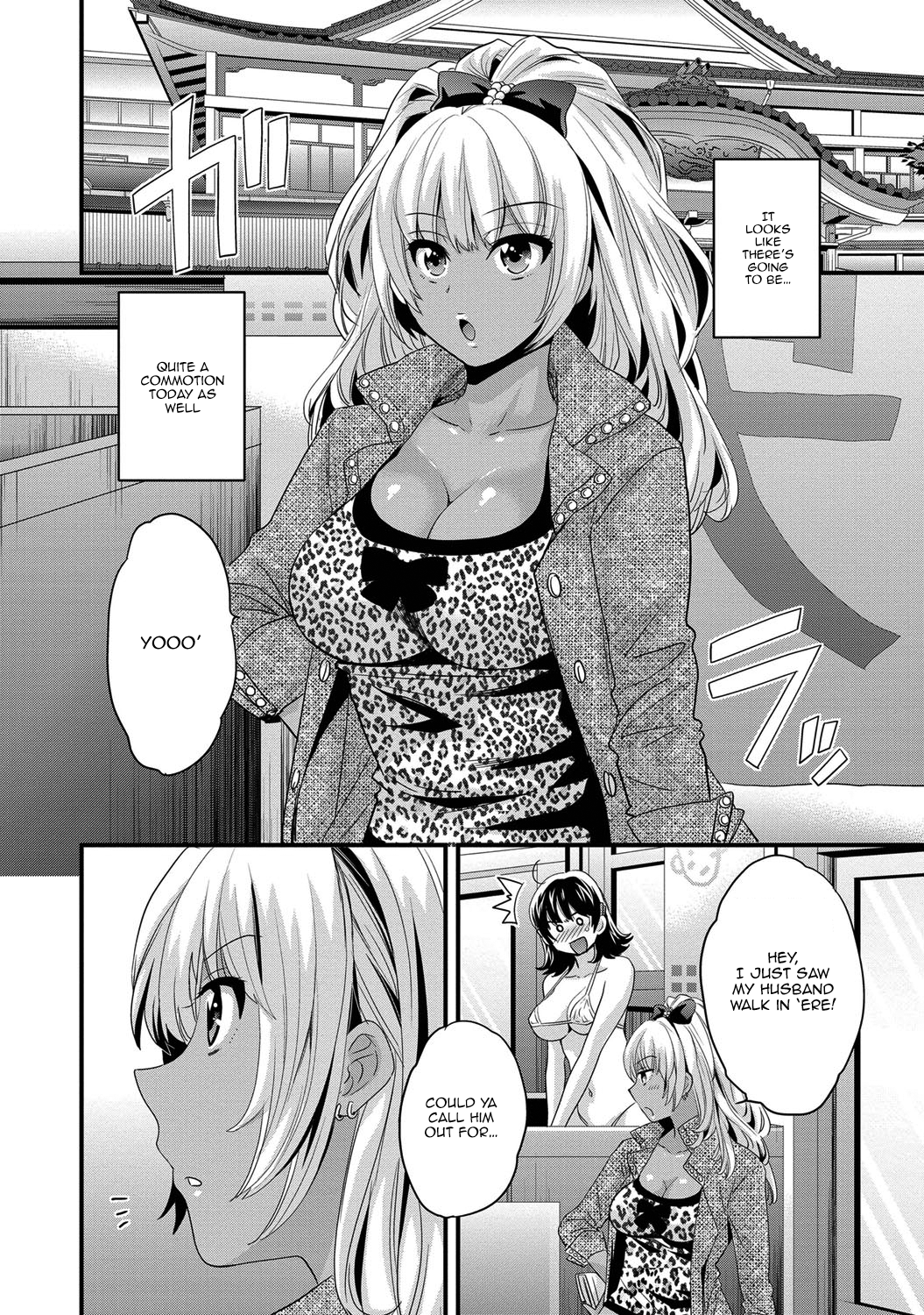 私の妻はあなたの背中を洗います