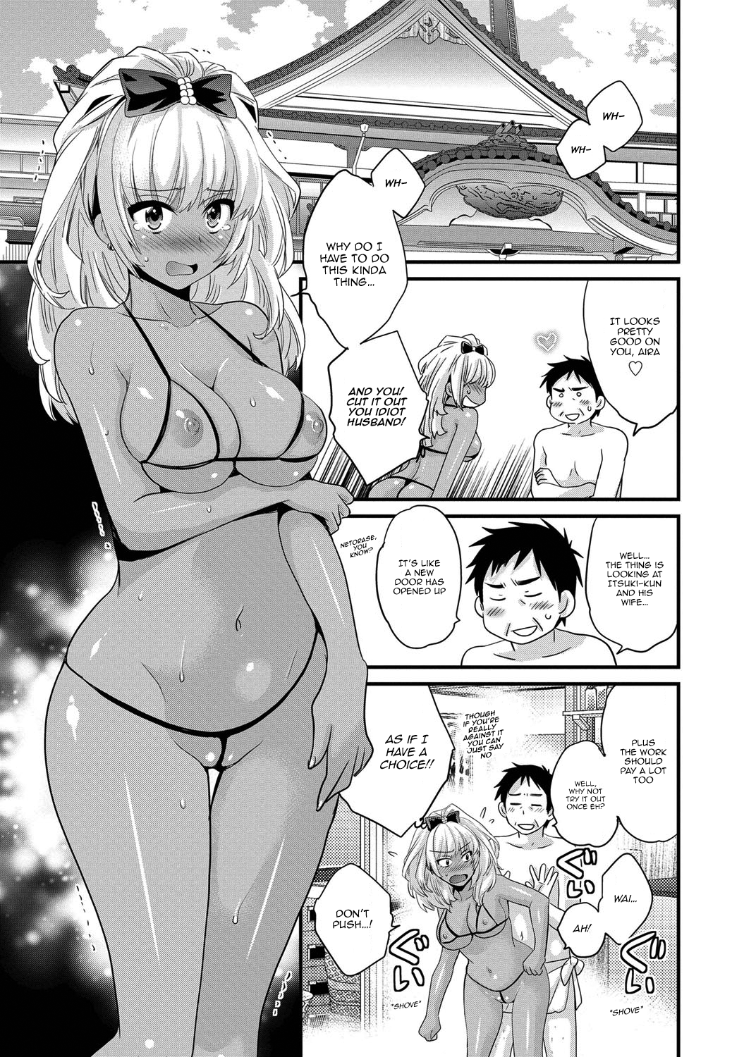 私の妻はあなたの背中を洗います