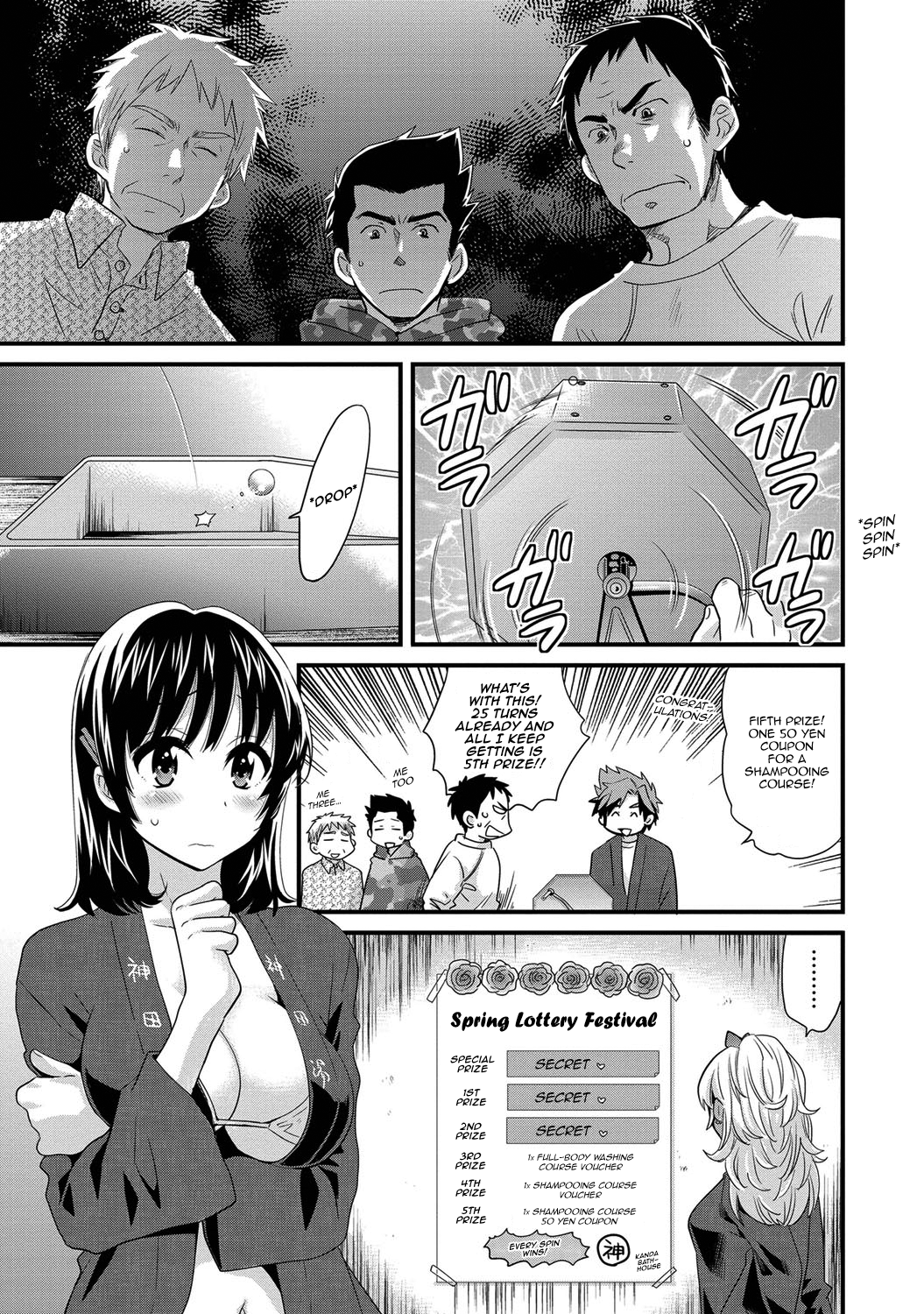 私の妻はあなたの背中を洗います