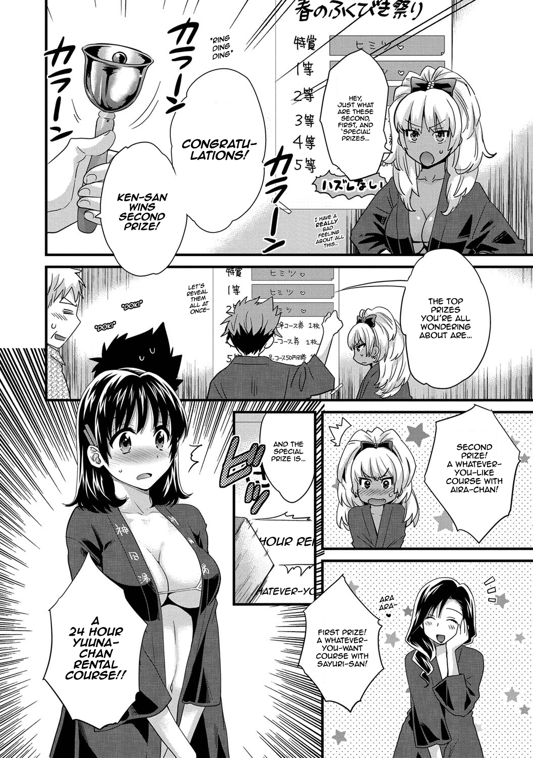 私の妻はあなたの背中を洗います