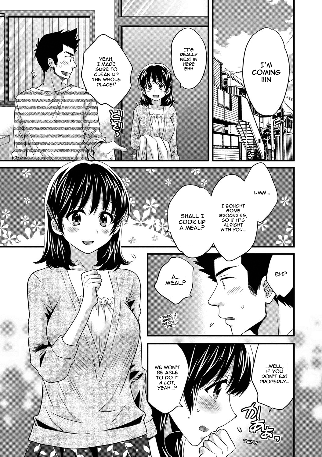 私の妻はあなたの背中を洗います