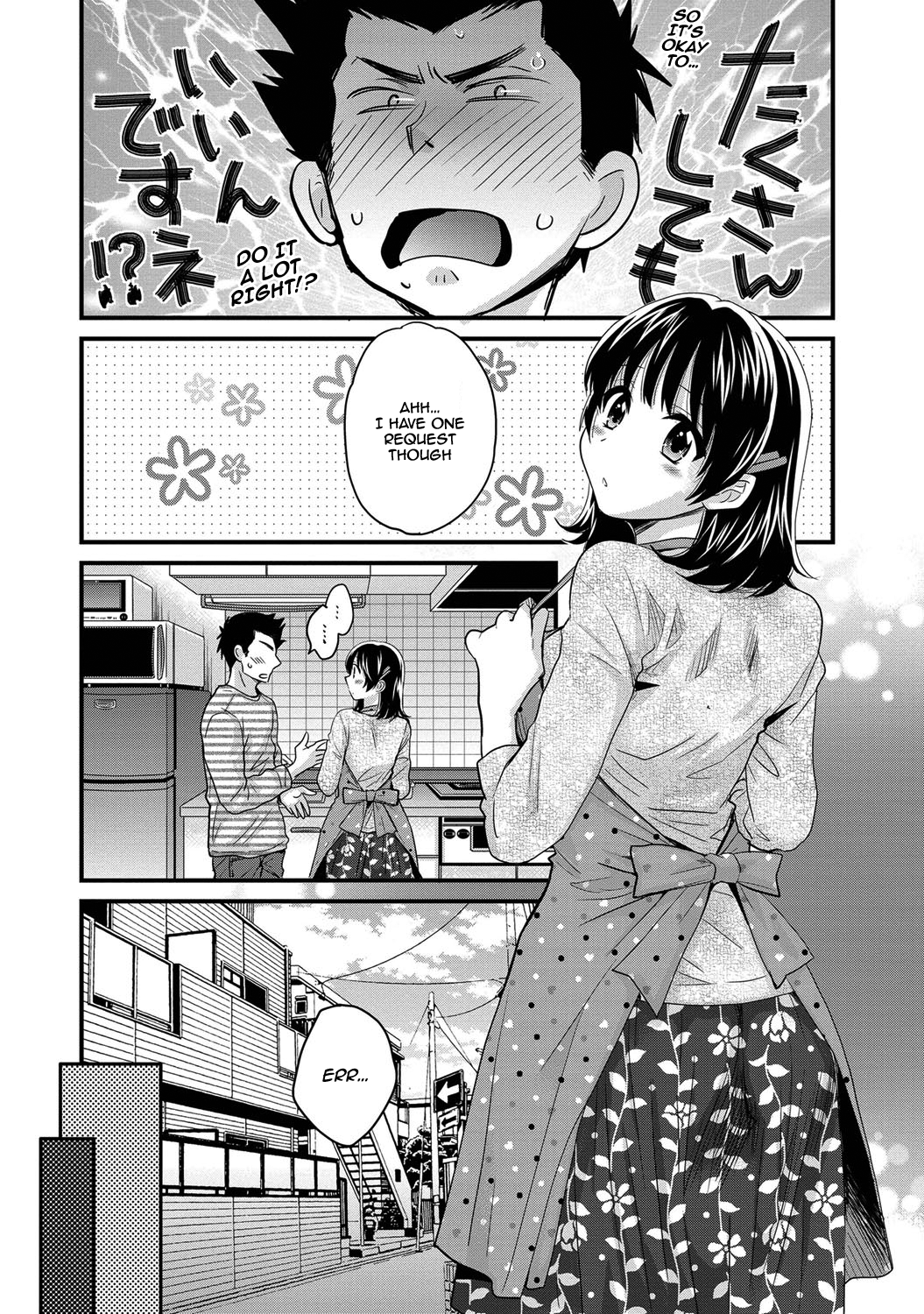 私の妻はあなたの背中を洗います