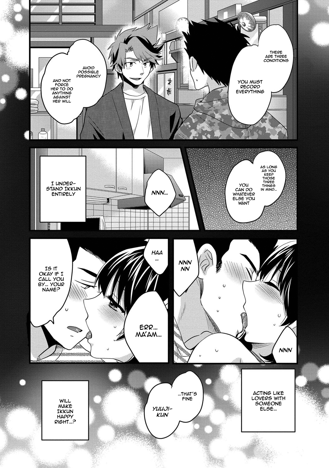 私の妻はあなたの背中を洗います