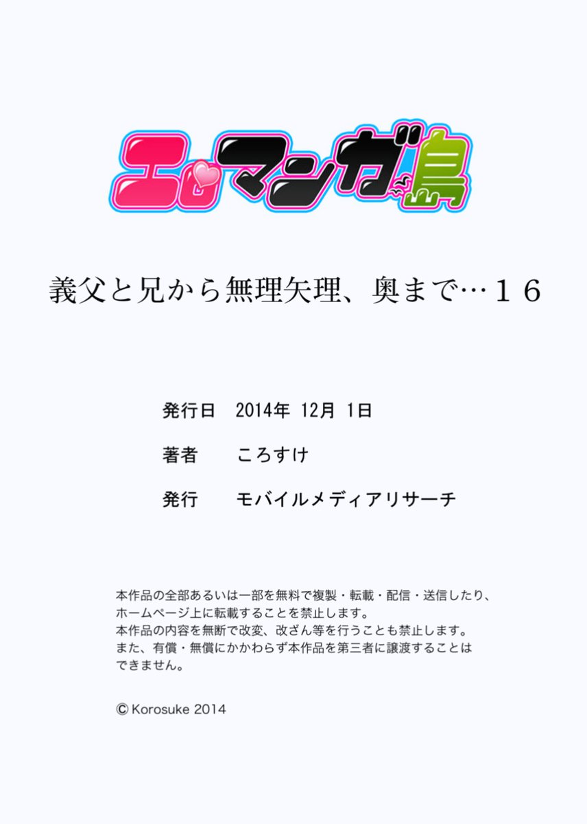 岐阜とアニカラムリヤリ、奥製...