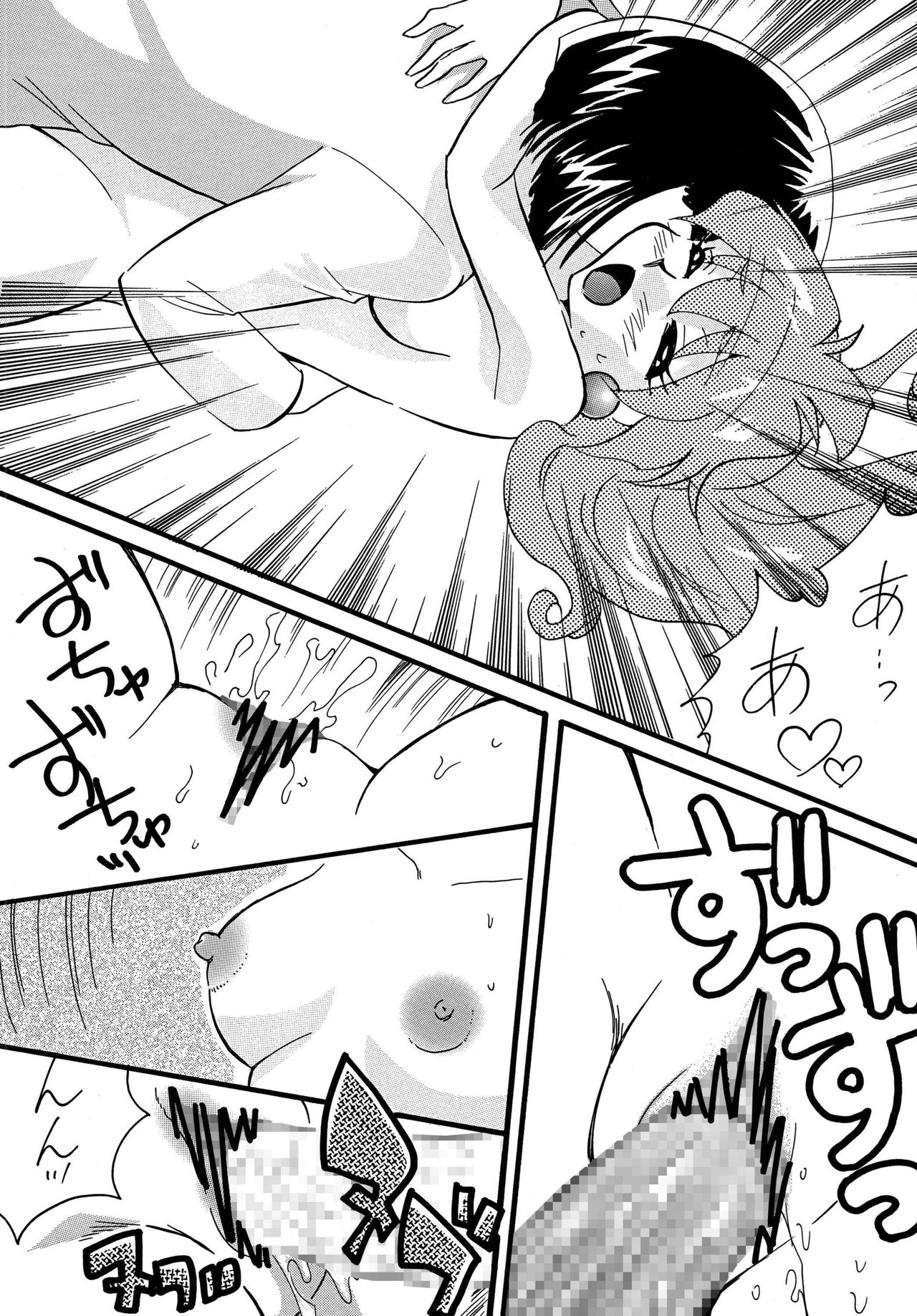 魔族からアバレチャウゾへ