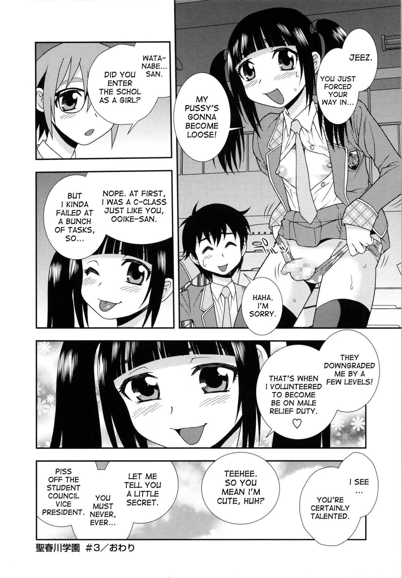 聖春川学園-第3期-