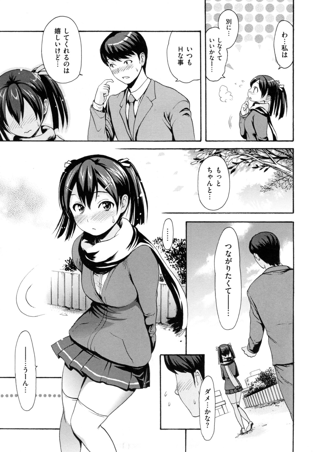 トロマンスタイル