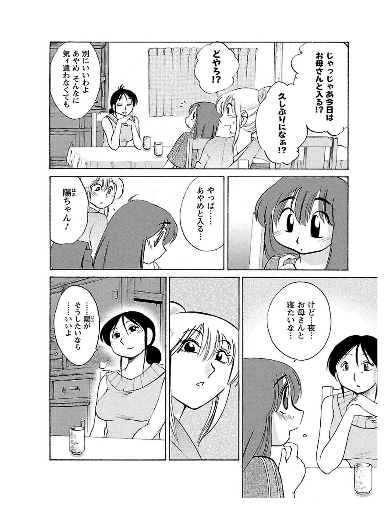 ひるがお1