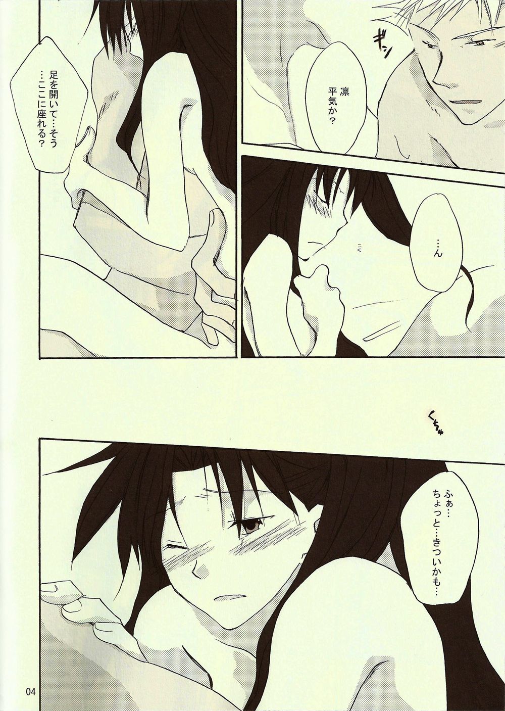 爪