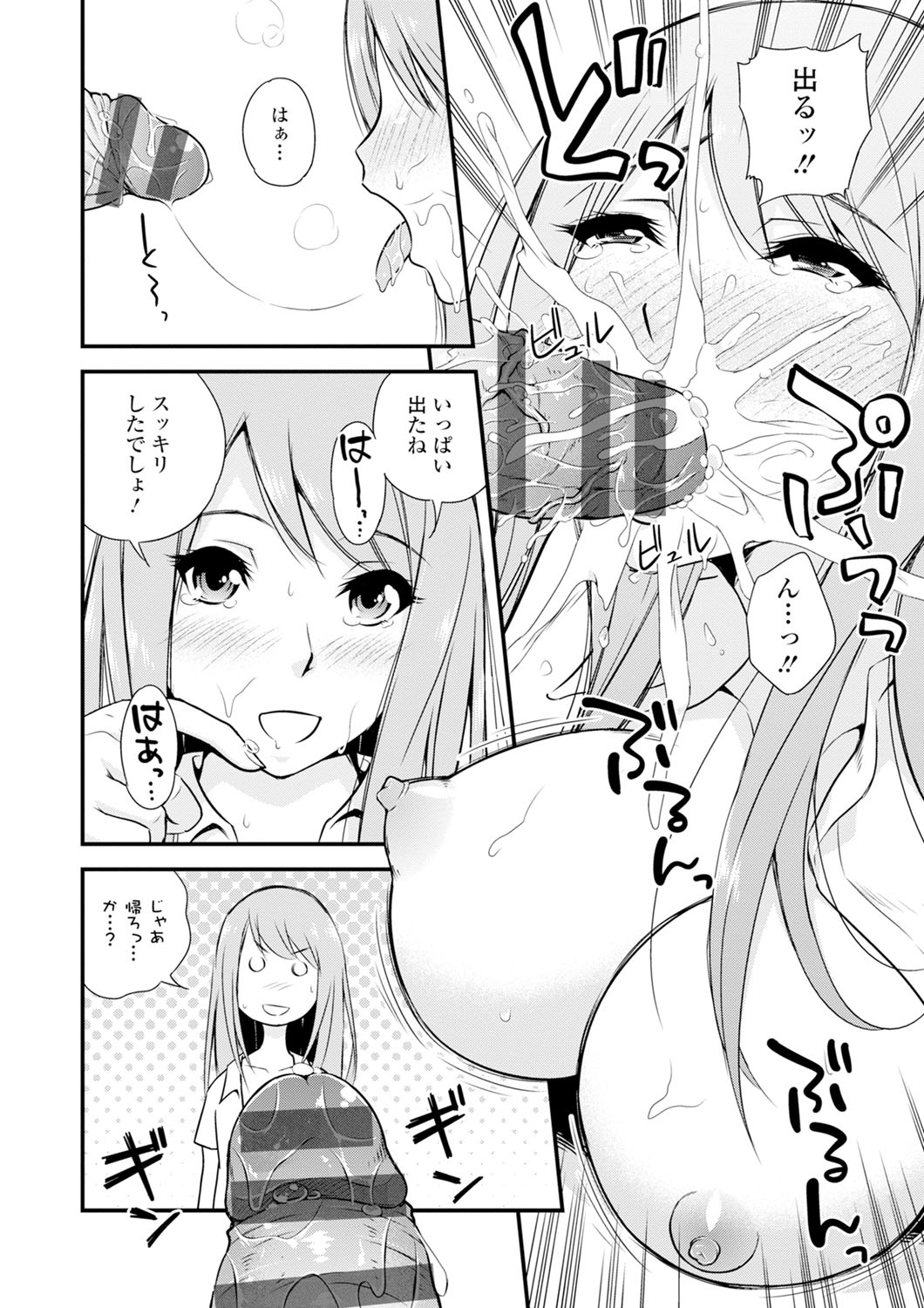 クリームの状況