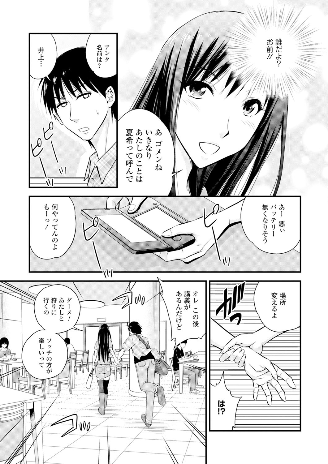 クリームの状況