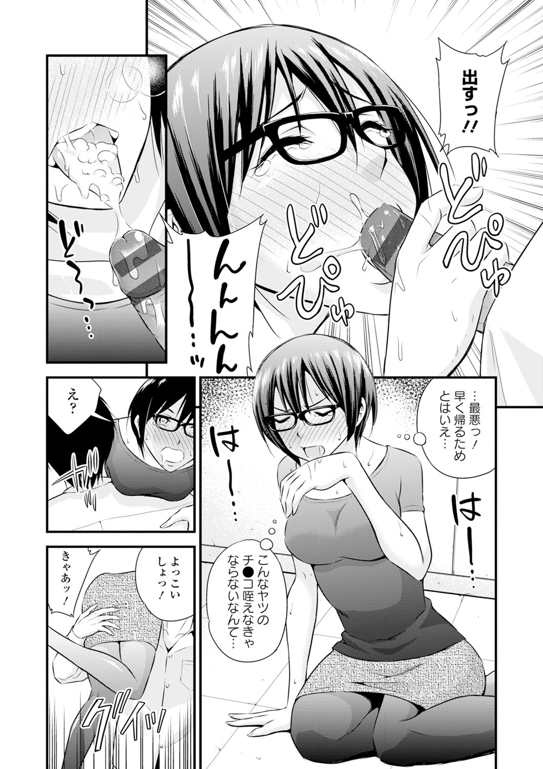 クリームの状況