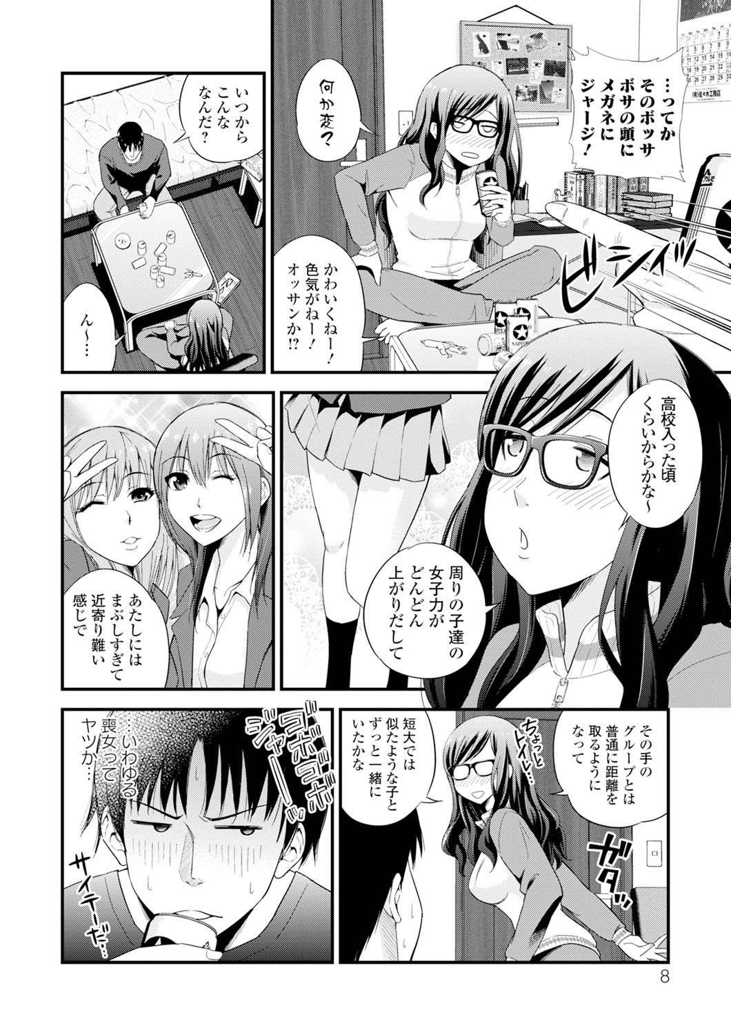 クリームの状況