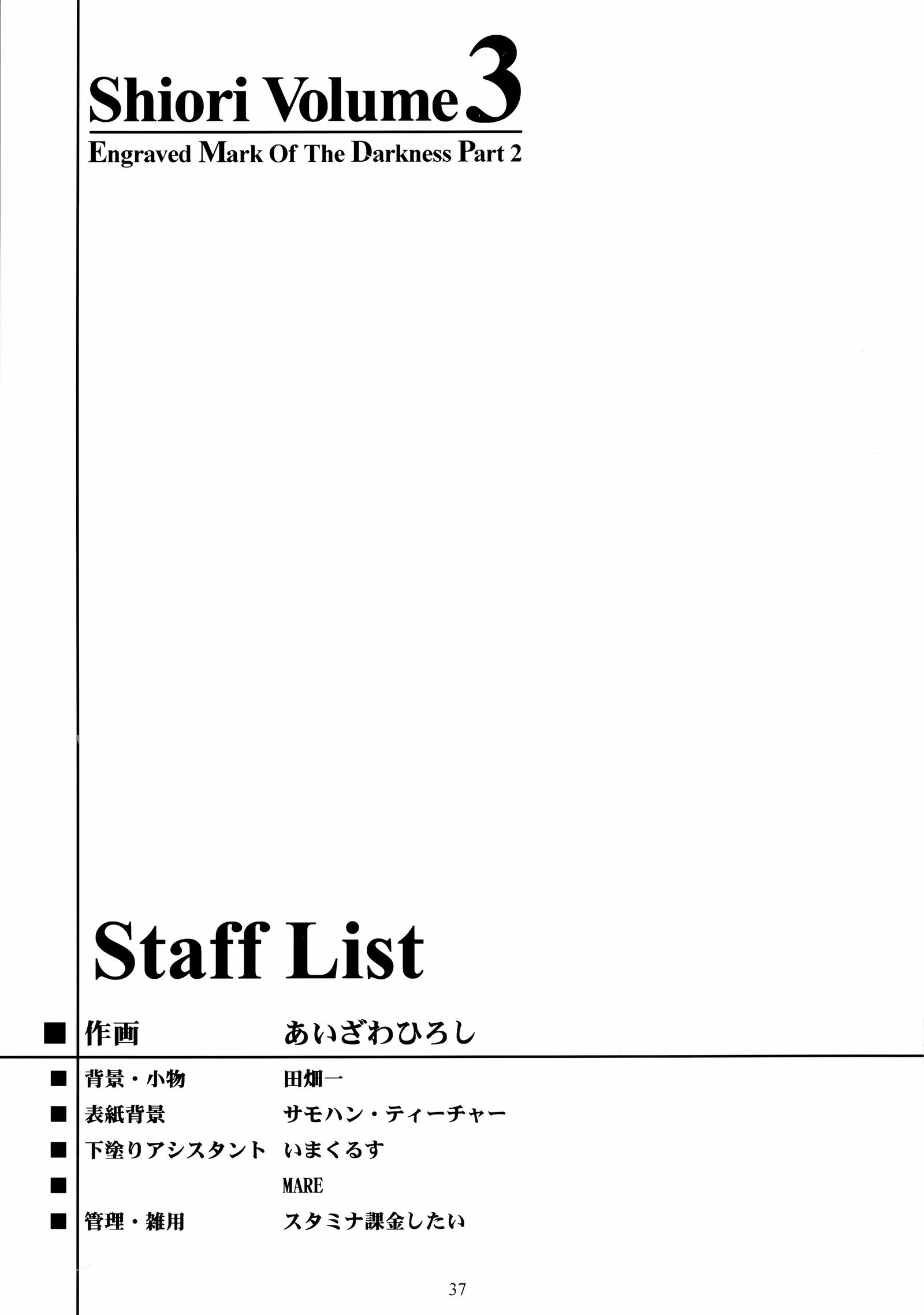 詩織大三庄闇の国際中院新装番