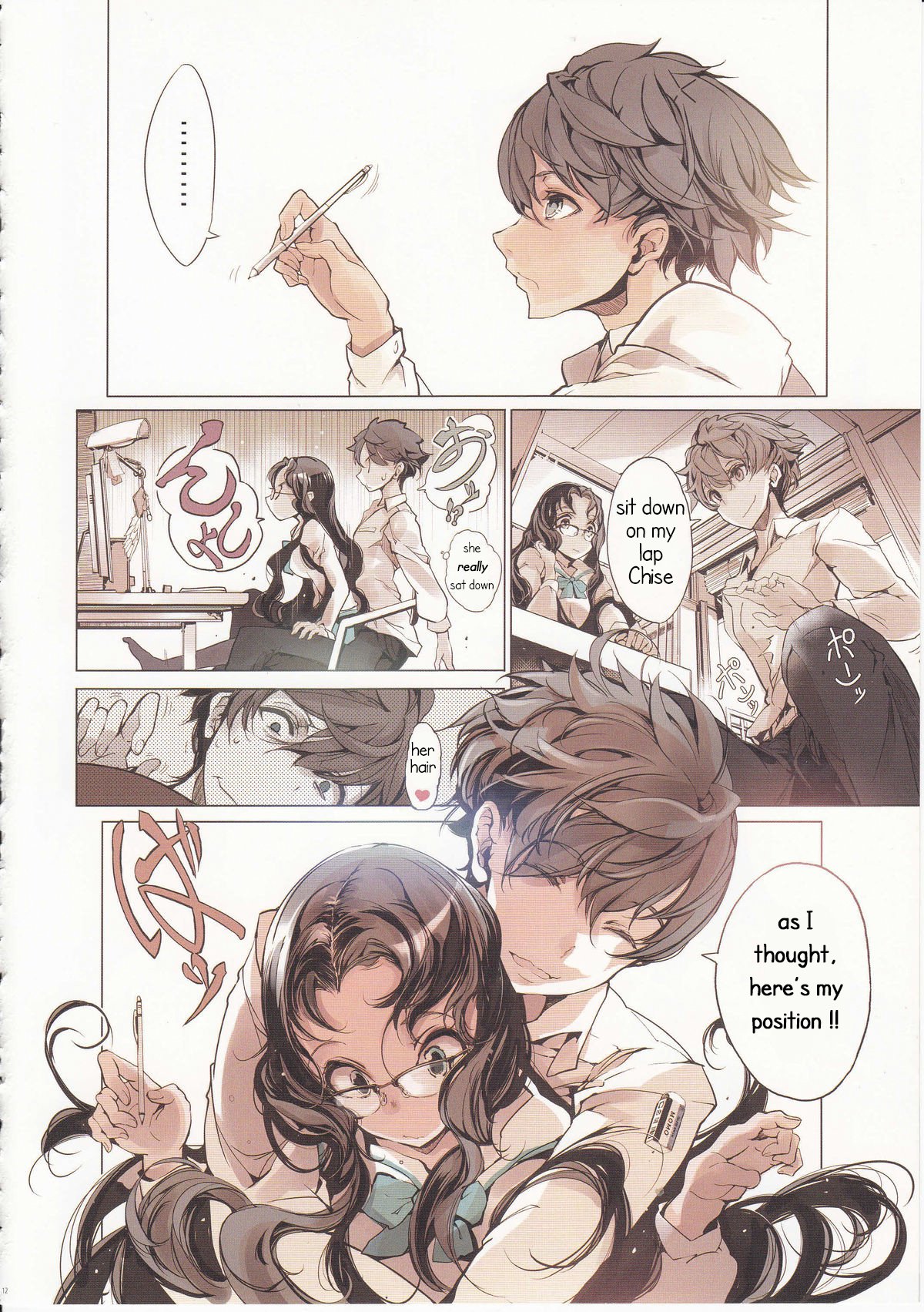 少女なじみ{Elixir974}